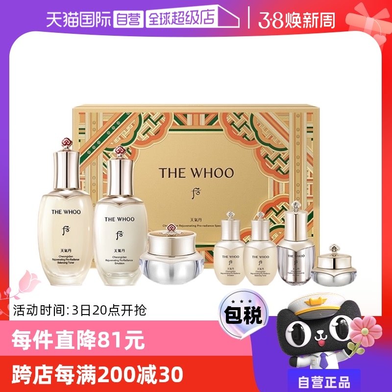 ����Ӫ��The history of whoo/��������7����ˮ����¿��ϲ�ˮ