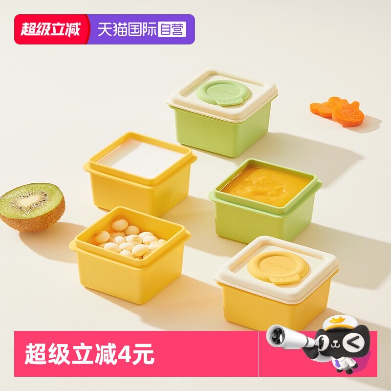 【自营】乐扣乐扣辅食冷冻格婴儿硅胶辅食盒宝宝肉泥分装储存冰格