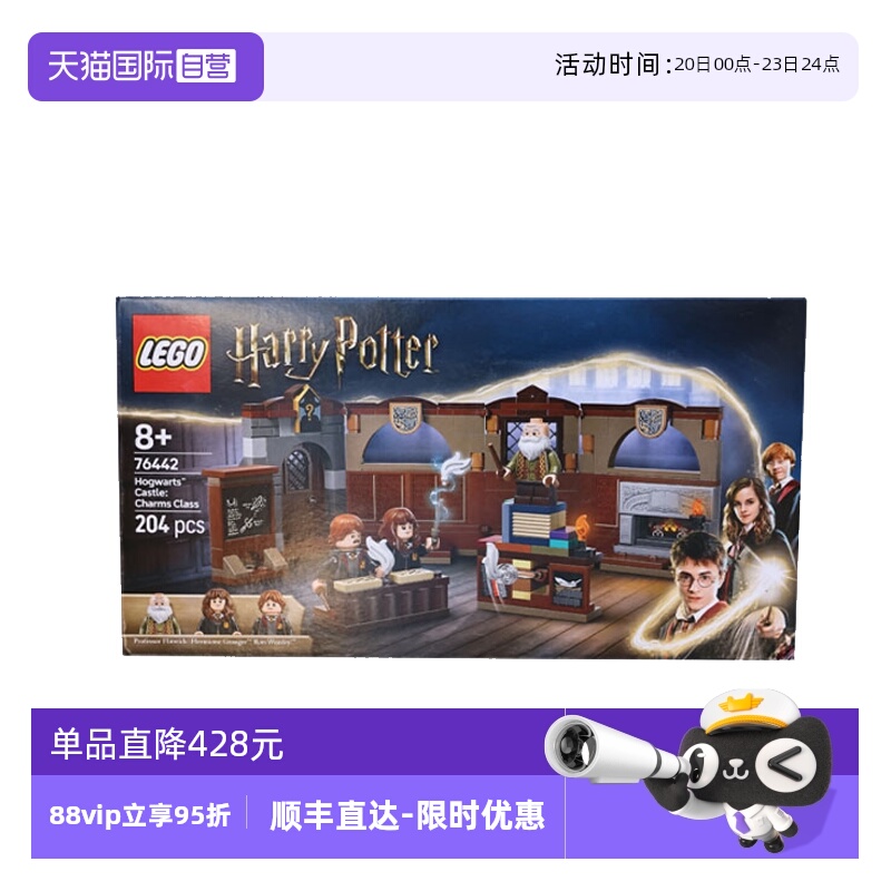 【自营】LEGO乐高76442霍格沃茨™城堡：魔咒课哈利波特系列积木