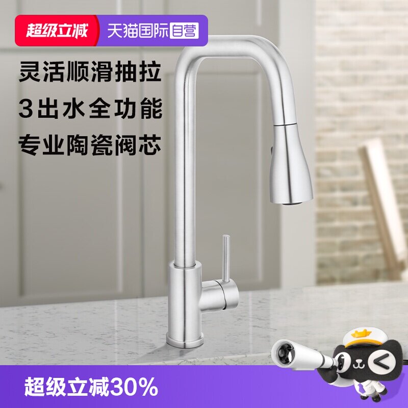【自营】摩恩不锈钢抽拉式水龙头洗菜盆冷热厨房旋转水龙头防溅水