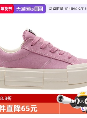 【自营】Converse匡威男女同款低帮帆布鞋UU鞋厚底休闲鞋 A13036C