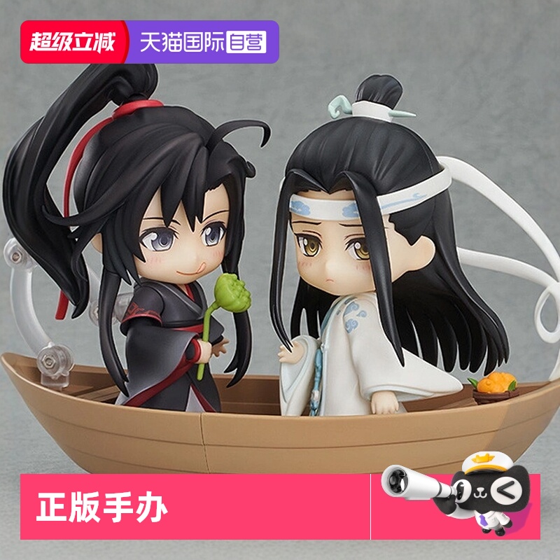 【自营】GSC 魔道祖师 粘土人 魏无羡 蓝忘机 DX豪华版 Q版手办