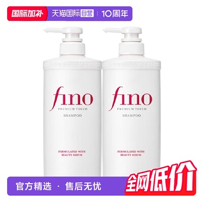 fino修护柔顺修复洗发露