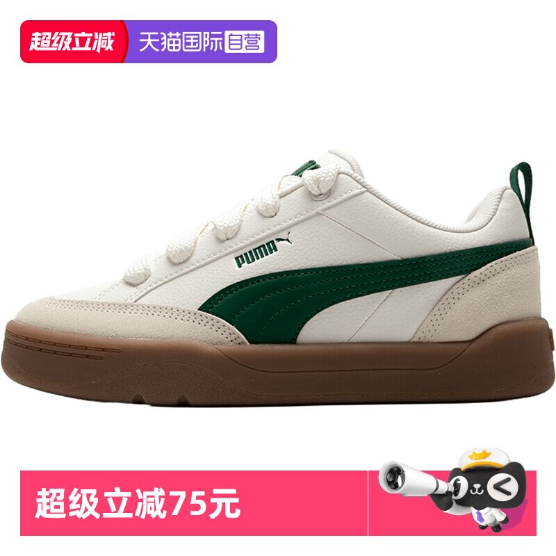 【自营】Puma彪马板鞋男女鞋新款Park面包鞋小白鞋情侣运动休闲鞋