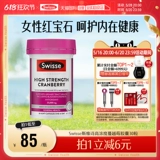 [Самостоятельно] Swisse Swelle Shiyue Capsule Capsule Capsule High -Concentration Anthocyanin Women Поддержание яичника яичника