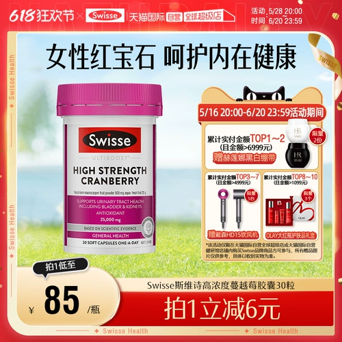 [Самостоятельно] Swisse Swelle Shiyue Capsule Capsule Capsule High -Concentration Anthocyanin Women Поддержание яичника яичника