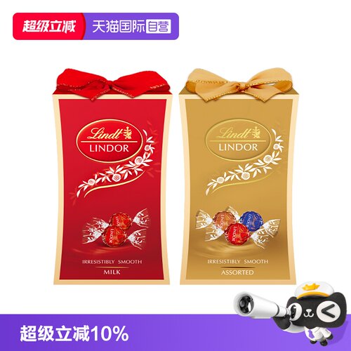 【自营】Lindt/瑞士莲软心牛奶精选巧克力婚庆6粒装75g伴手礼零食