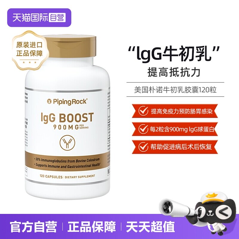 牛初乳胶囊大人儿童铁蛋白图片