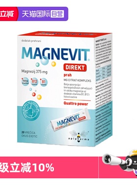 【自营】Api小蜜蜂儿童柠檬酸镁抽动维生素镁粉片B族B12magnesium