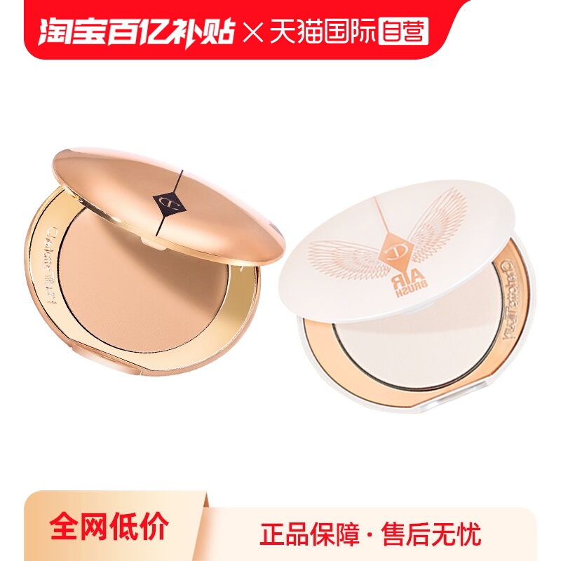【自营】CT/夏洛特蒂铂丽柔焦蜜粉白月光赵露思同款