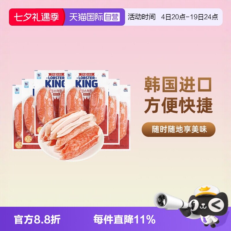 【自营】韩国进口思潮大林鳕龙虾蟹肉手撕蟹柳蟹棒低脂即食9.27