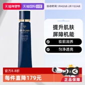 自营 CPB 肌肤之钥新款 长管隔离遮瑕妆前保湿 40g日本本土版