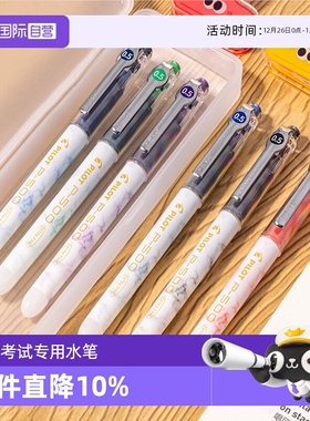 【自营】Pilot百乐中性笔P500金标款大容量0.5mm学生考试刷题走珠笔黑笔蓝色蓝黑色直液式针管笔老师批改水笔