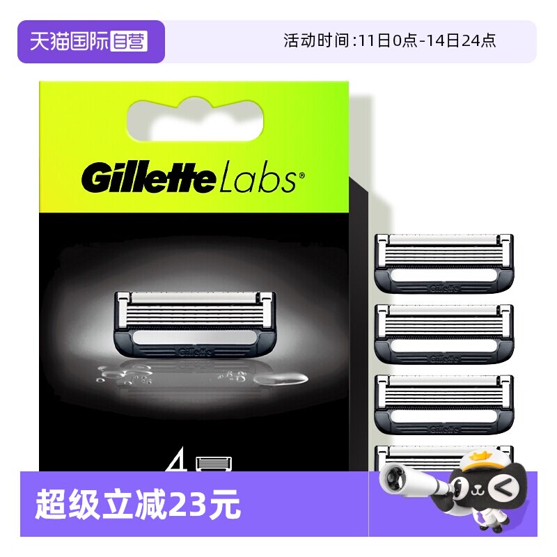 【自营】Gillette/吉列极光手动剃须刀架适用替换刀片4刀头送礼