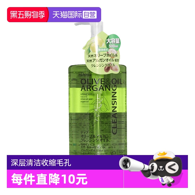 【自营】Olive oil熊野油脂橄榄油卸妆油500ml深层清洁脸部眼唇