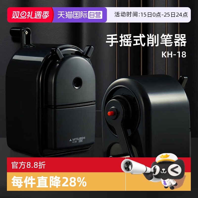 三菱美术生用手摇卷笔刀KH-18