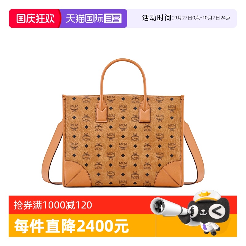MCM托特包子母包单肩手提包