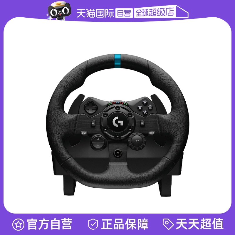 【自营】罗技G923方向盘PC版PC赛车模拟器驾驶欧卡地平线5
