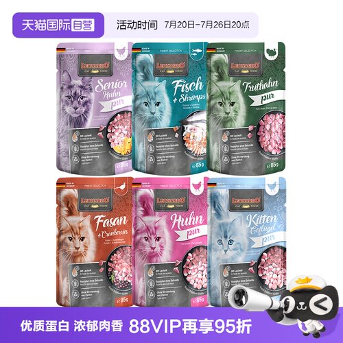 【自营】Leonardo小李子德国进口主食猫餐包猫咪零食湿粮包85g*6