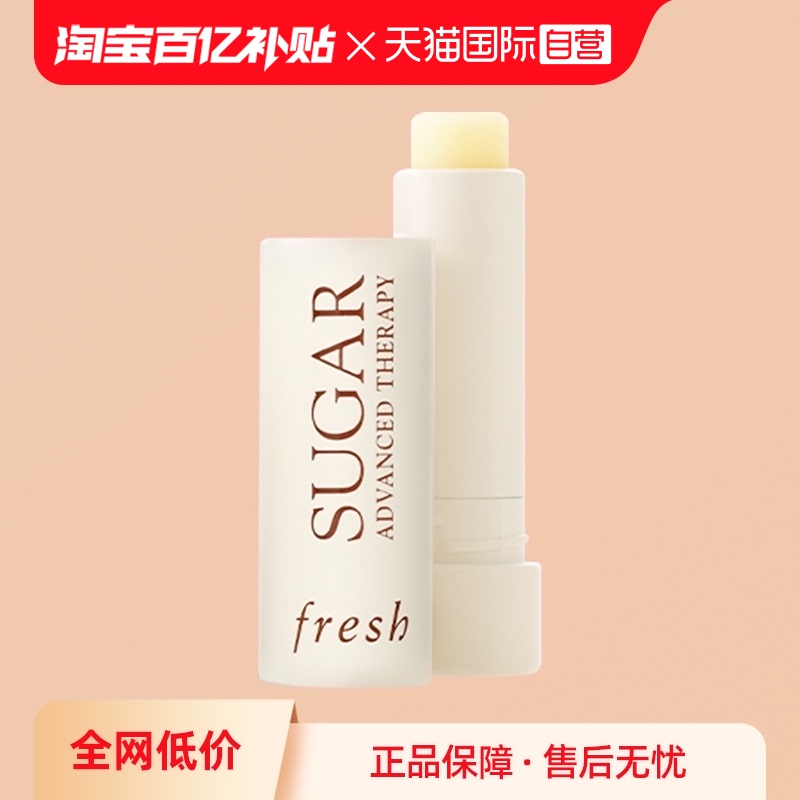 ӪFresh/ʫǷӯ󻤴4.3g ʪˮӯʵ132.05Ԫ