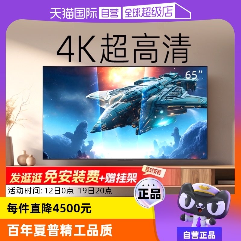 65Ӣ�� ��ɫ �ٷ����� ����Ӫ������65Ӣ��Mini LED144HzҺ������ƽ�����4T-C65GU8500A