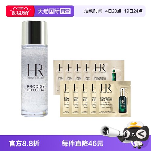 【自营】HR/赫莲娜绿宝瓶眼霜+夜间焕新精华+小露珠精华露旅行装