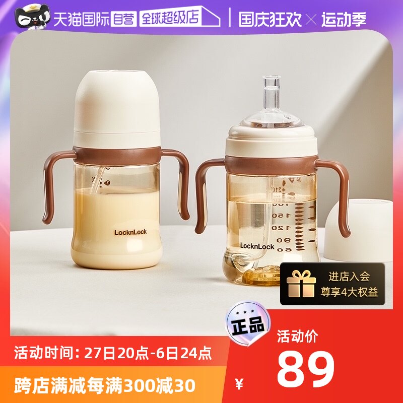 【自营】乐扣乐扣宝宝吸管杯婴儿ppsu奶瓶儿童学饮水杯婴幼儿杯子属于什么档次？