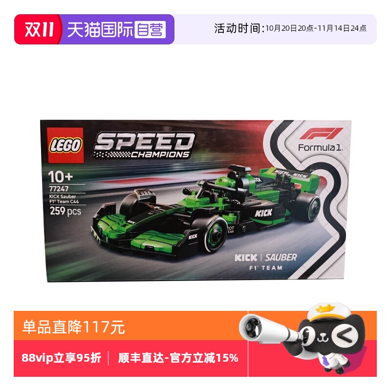 【自营】乐高speed超级赛车77247KICK索伯 F1® 车队儿童积木玩具