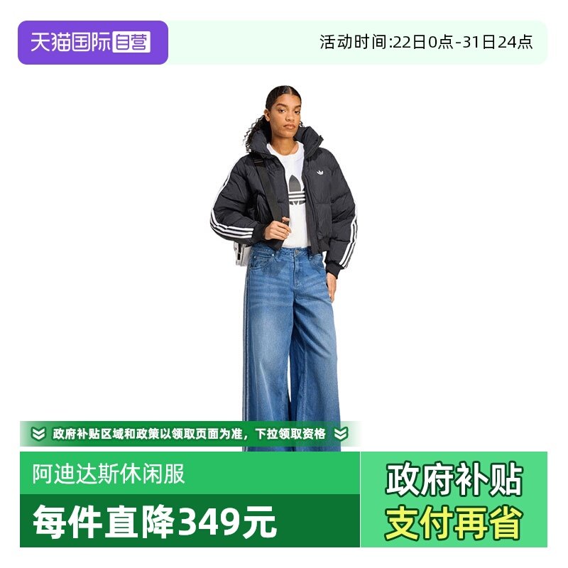 【自营】阿迪达斯三叶草女子CROPPED运动休闲棉服外套JX2970