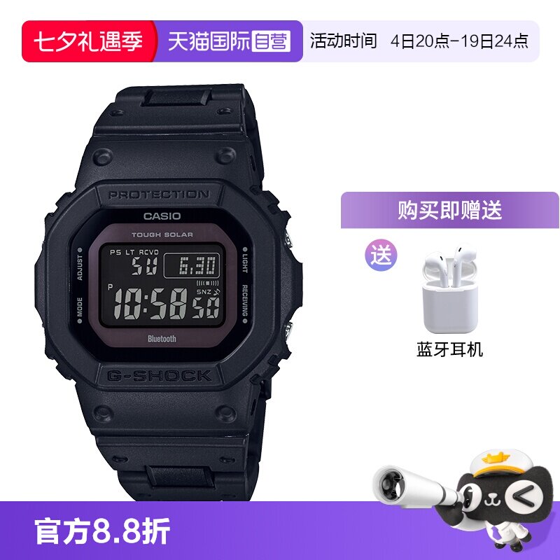 卡西欧直营防水gw-b5600运动手表