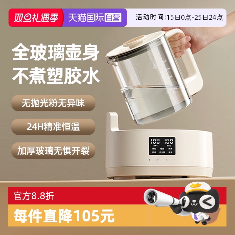 【全玻璃壶身】恒温水壶婴儿专用