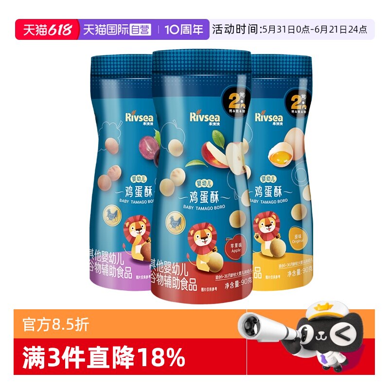 【自营】禾泱泱婴幼儿鸡蛋酥 无添加白砂糖 零食小馒头饼干