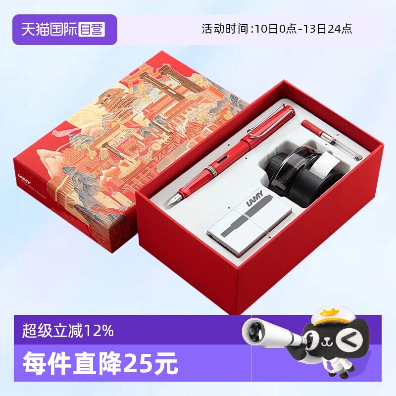 【自营】凌美钢笔lamy德国女狩猎者恒星月夜大唐插画礼盒套装高档男女学生墨水笔签字笔开学礼物文具礼盒套装