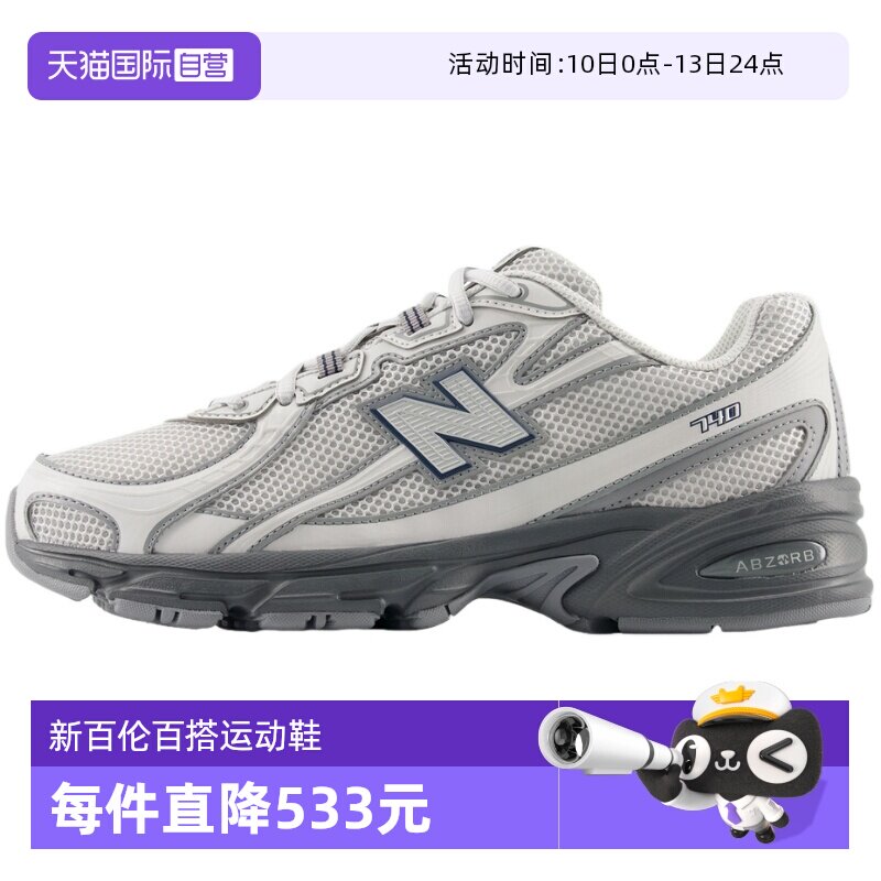 【自营】New Balance NB男女鞋慢跑鞋休闲运动厚底老爹鞋U7407LZ