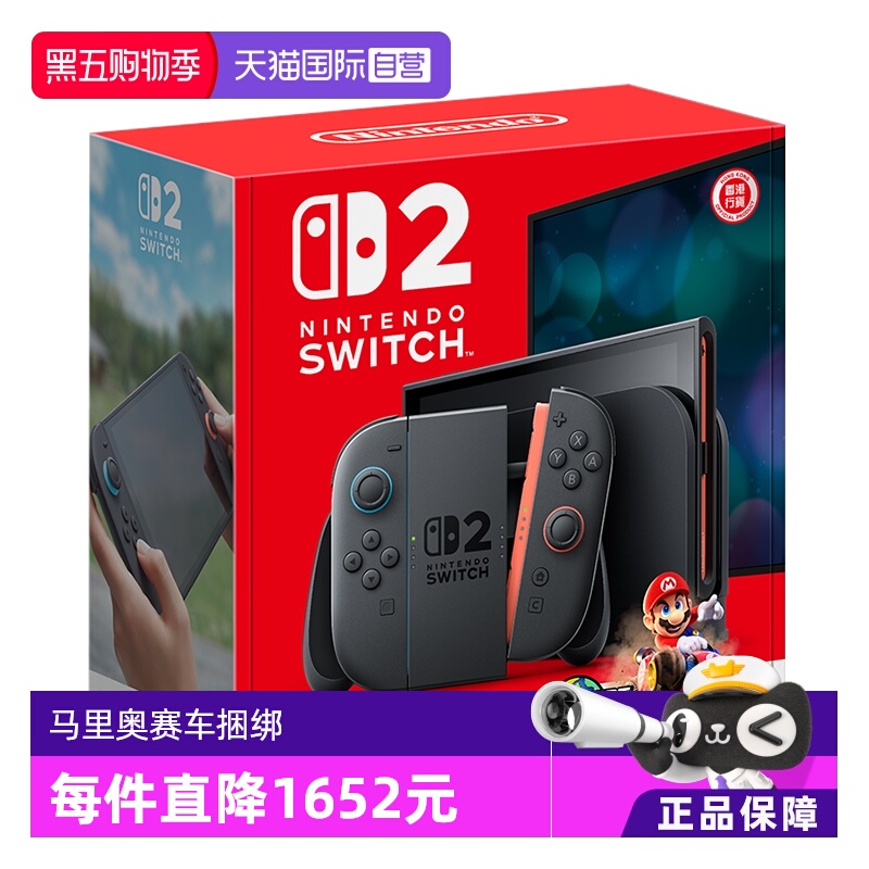 【自营】任天堂 Switch2 家用游戏机 港版 马里奥赛车世界同捆版 港版全新 马车同捆版 包含游戏下载码