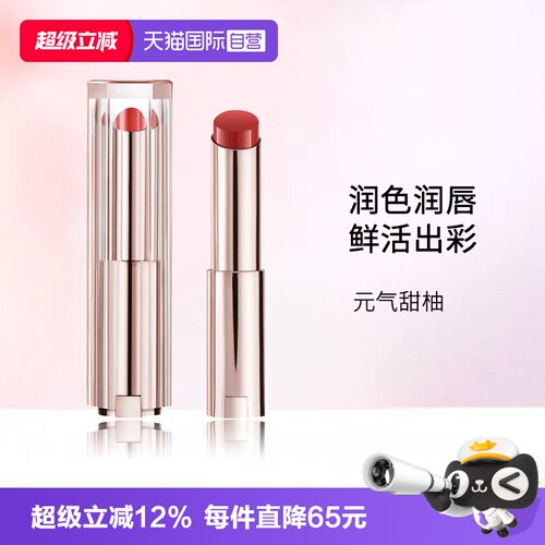 兰蔻是我亮采水唇膏42元气甜柚