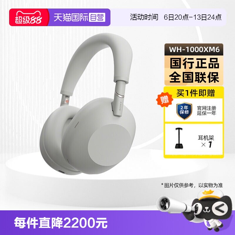 【自营】SONY/索尼WH-1000XM6双芯超旗舰降噪头戴式蓝牙耳机国行