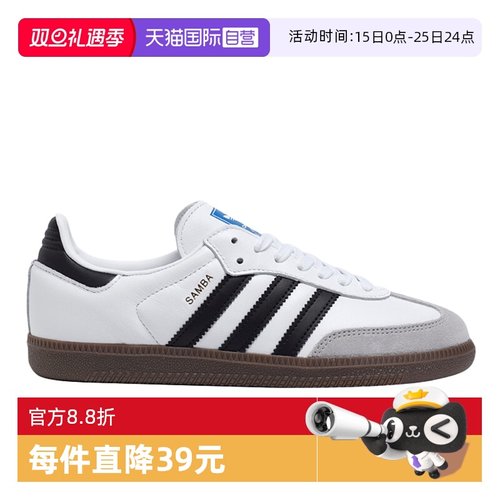 Adidas阿迪达斯samba德训鞋