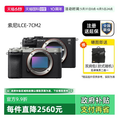 索尼A7CM2全画幅微单相机