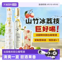 法國晚收甜白葡萄酒微醺晚安甜酒