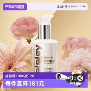 Sisley 希思黎全能乳液—125ml 所有膚質 自營