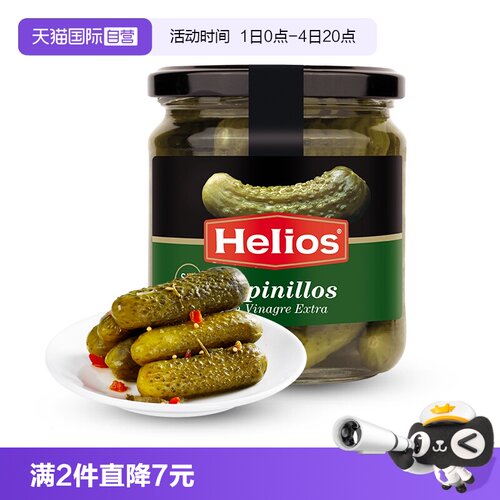 喜璐西班牙进口酸青瓜345g配菜