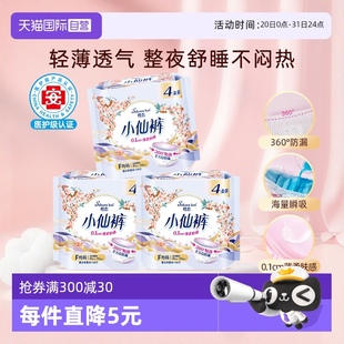 女性透氣舒爽貼體防漏安心褲 恩芝櫻戀小仙褲 3包F碼 自營 安睡褲