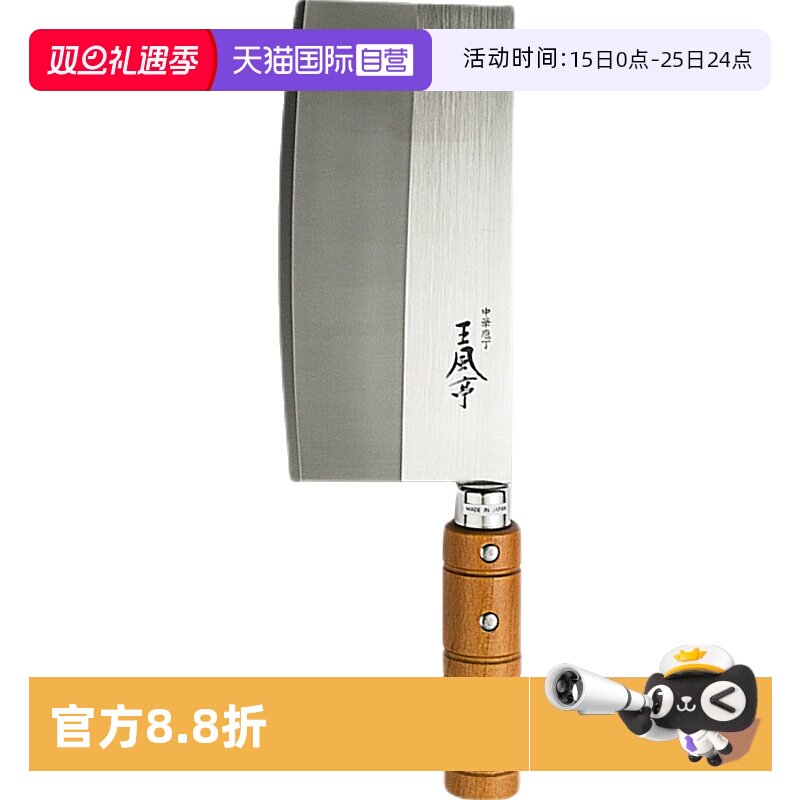 藤次郎日本进口王风亭女士菜刀