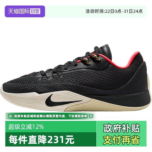 【自营】耐克男鞋 S.T. FLARE EP运动训练篮球鞋HF0232-001休闲