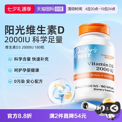 Doctor'sBest维生素D3补钙搭档