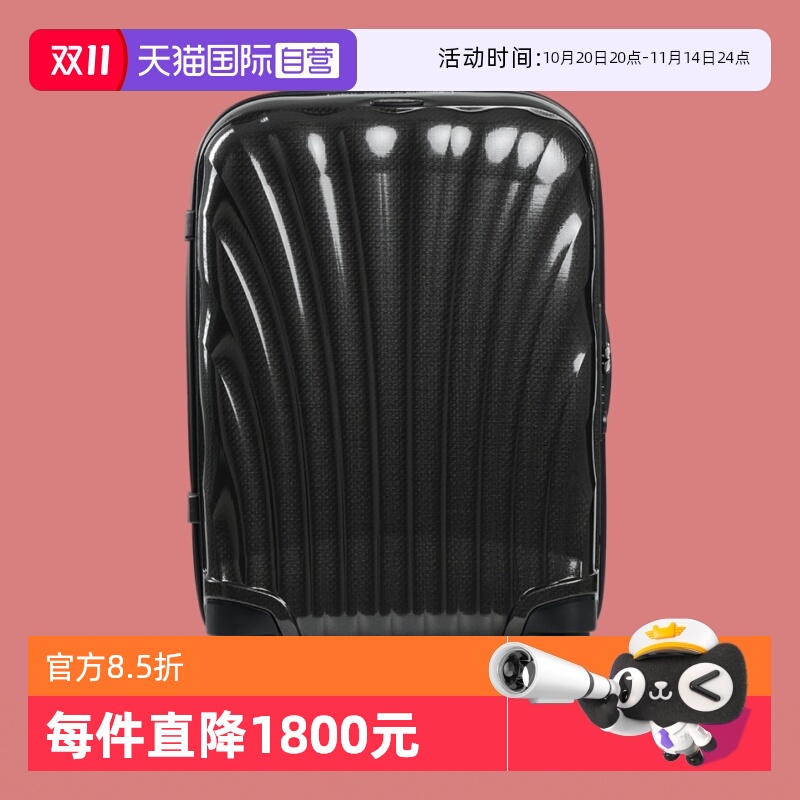 新秀丽curv飞机轮旅行拉杆箱