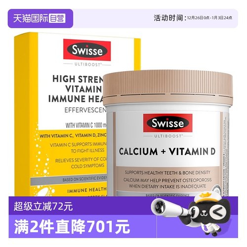 Swisse高浓度vc维生素片娘娘钙