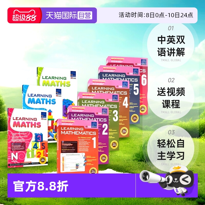 学习系列英语数学题英文练习