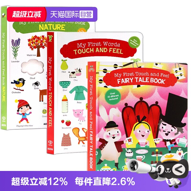 自营我的首本触摸书系列英文原版图片
